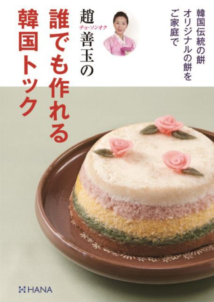 書籍